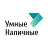 Логотип Умные Наличные